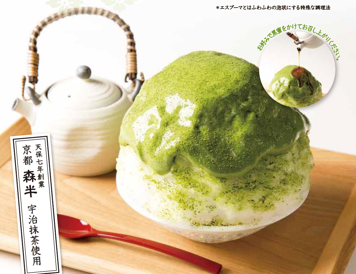 暑い夏にぴったりの抹茶かき氷が今年も登場！